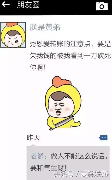 自己加了爸妈微信后的生活 (自从加了爸妈的微信简直刷新三观)