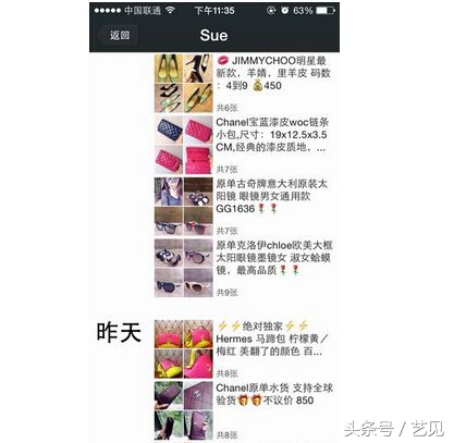 微商创业5个误区,做微商必须知道的五个常识