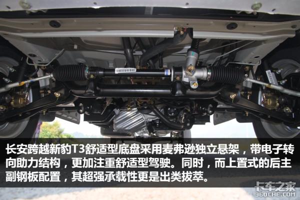长安跨越新豹t3最新版价格,长安跨越新豹t3单排微卡