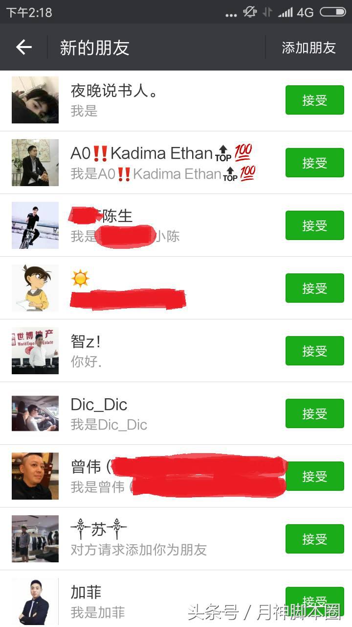 月神引流,月神脚本