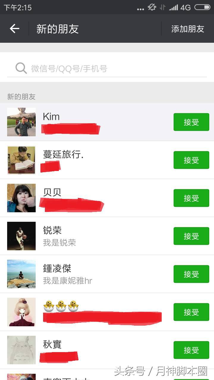 月神引流,月神脚本