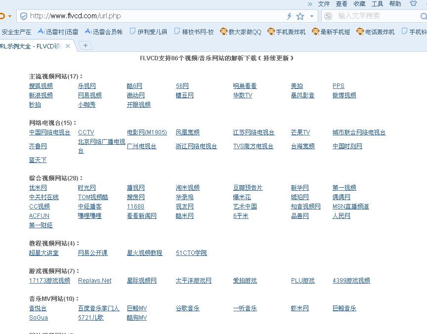 分享几个特别好玩的网站,免费超清在线看视频的网站