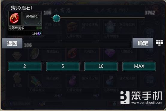 魔域口袋版魔石装备哪里打,魔域魔石商店雪灵兽多少钱一个