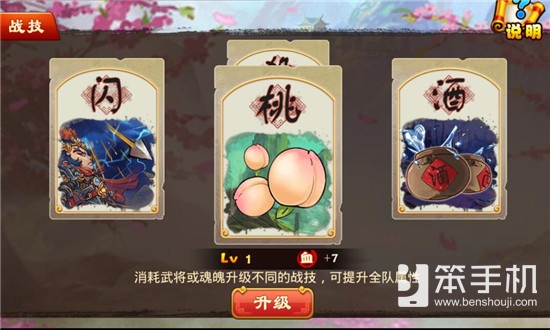 三国杀传奇开局第三天发展心得,三国杀传奇平民最强阵容