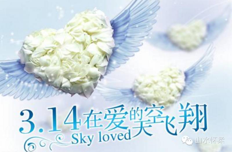 白色情人节至死不渝的爱情,白色情人节祝你幸福