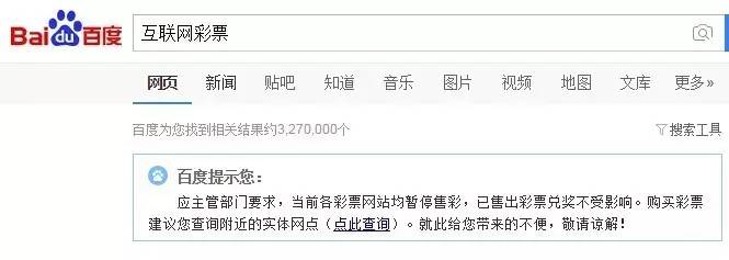 互联网彩票重启？八一八那些你不知道的内幕