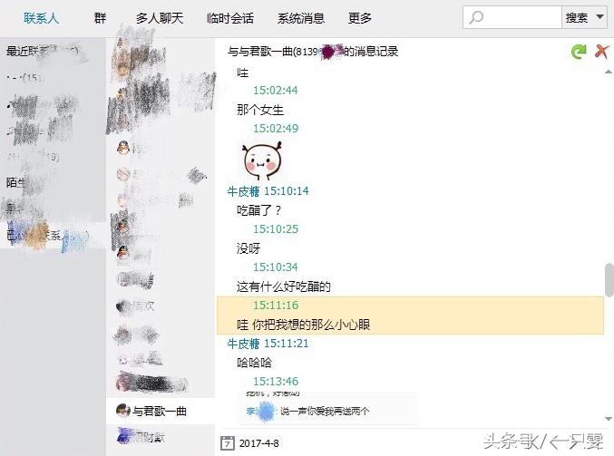 国服第一被封号,曾骚扰辱骂前女友三个月!