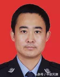天津十佳刑警,2017全国公安百佳刑警名单
