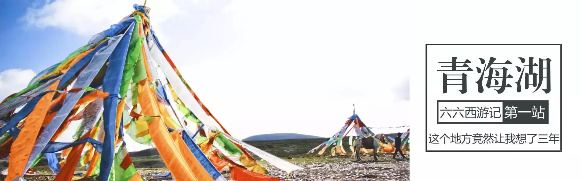 青海湖|为了去这地儿我辞了7个月的工作