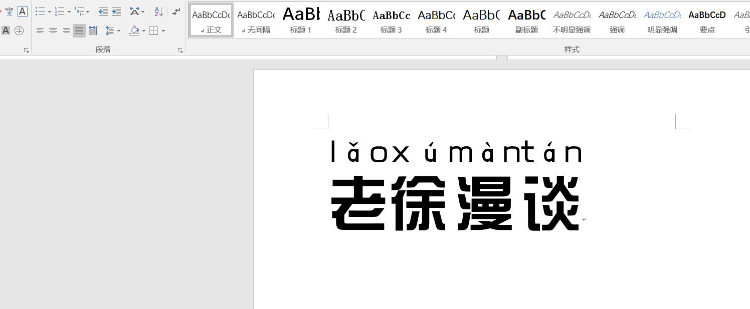 microsoftword文字效果在哪里,officeword文字编辑教程