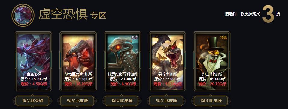 阿卡丽的黑金商店3折怎么样,阿卡丽的黑金商店10.5折