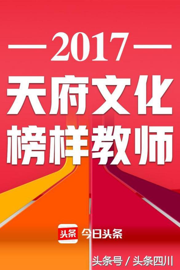 除了李易峰，列五中学将再添新名片：用“川剧体操”传承天府文化