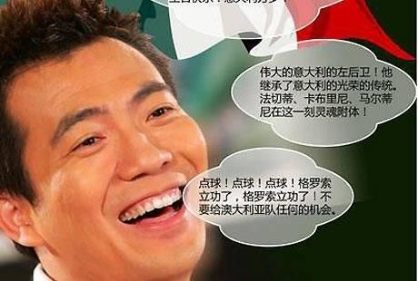 中国足球名场面之黄健翔,足球经典比赛黄健翔