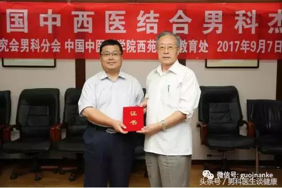 第一期全国中西医结合男科杰青班精彩回顾