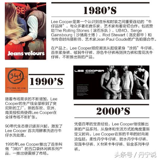 leecooper牛仔裤与lee的差别,牛仔裤品牌leecooper