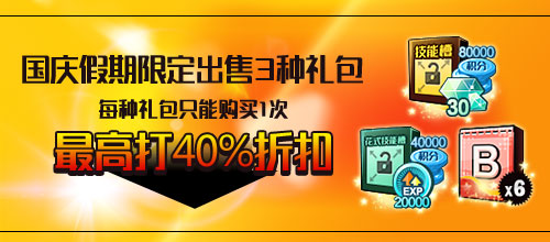 自由足球礼包,自由足球激活