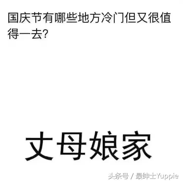 份子越随越多，离婚越来越快，你们结婚不要紧，我下半月咋过！