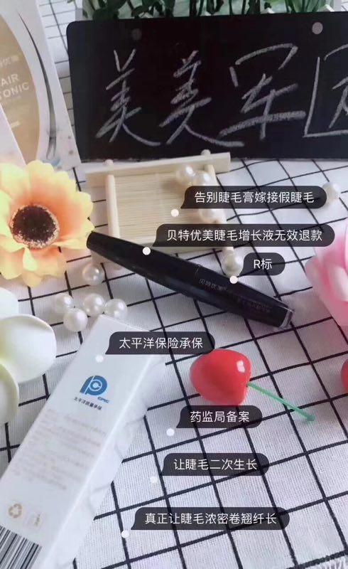 睫毛快速浓密纤长睫毛增长液,睫毛增长液补充睫毛营养纤长浓密