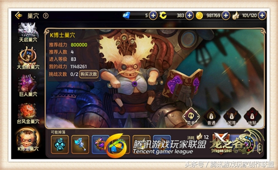 k博士巢穴怎么打,巢穴挑战全解