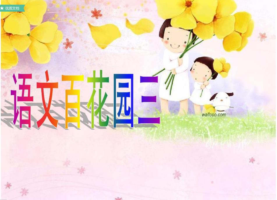 如何使用色块设计一份高质量的ppt,高逼格标准配色方案ppt