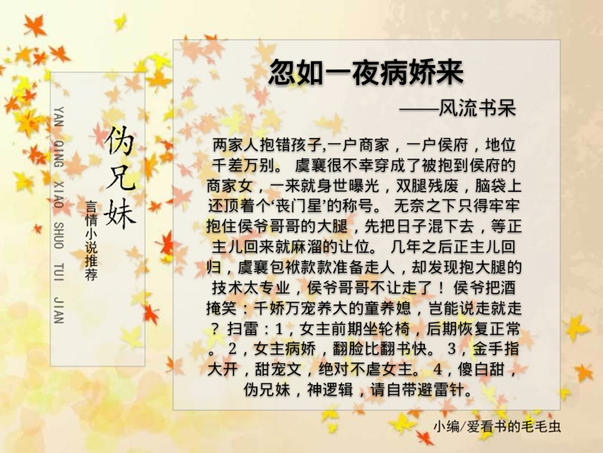 养成系小说双男主伪兄弟,十大伪兄妹养成文免费