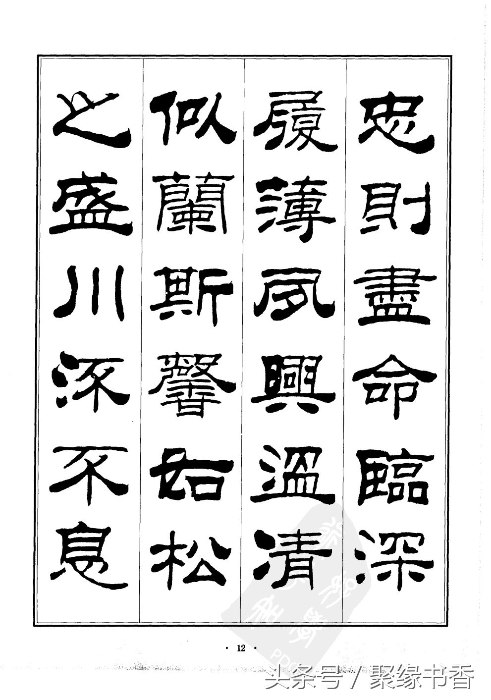 千字文为什么称为千古第一奇文,世界上沿用至今最长时间的字体