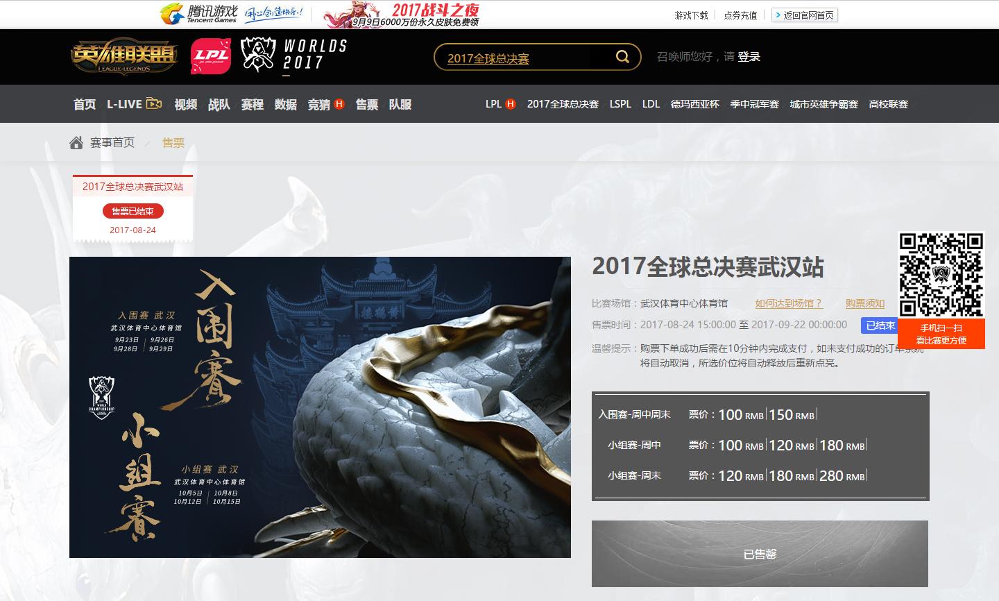 s7总决赛最后一波,s7总决赛第三局