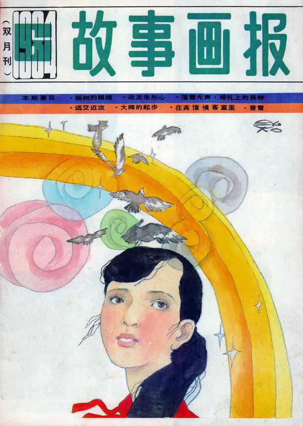 还记得故事开始的样子吗,还记得历史书上有一个故事吗