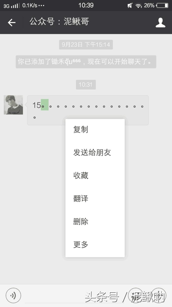 微信聊天出现感叹号得重新发送,微信聊天突然有句号是为什么