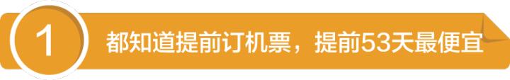 十一假期购票攻略,国庆节飞机票攻略大全