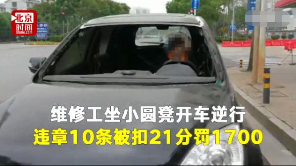 开车去加油违反10条交规扣21分，这司机是多想不开？