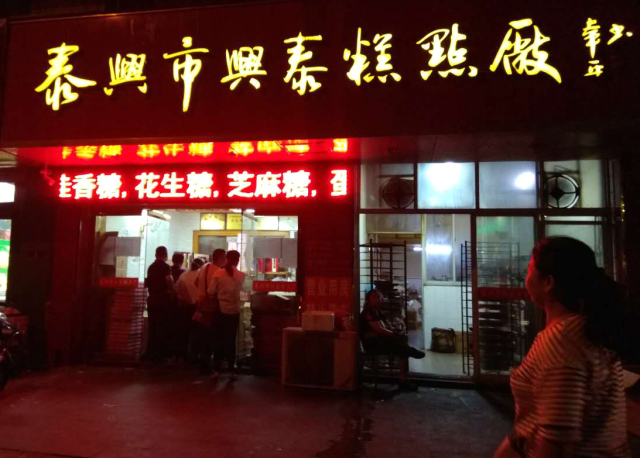 致泰兴人：小时候，听着故事，想着月饼；长大了，月饼好多怎么选