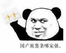 国产薯条大牌,原汁原味好吃又脆的炸薯条