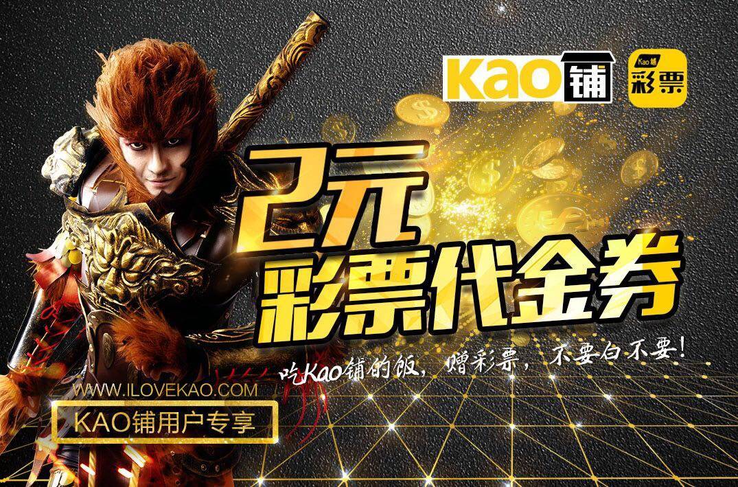 kao铺如何依靠八大势能，助推品牌成功实现3亿估值！