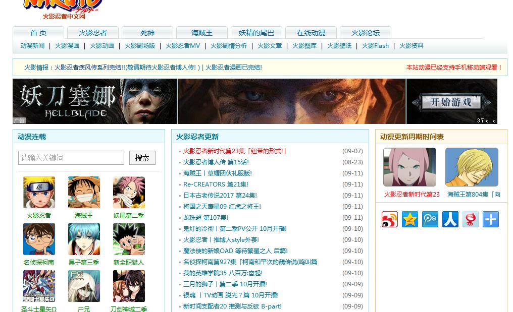 国内十大动漫网站排名,动漫网站十大排名2015