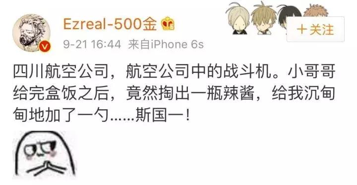 乘坐四川航空需要注意什么,四川航空能坐吗