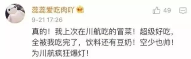 四川航空能否乘坐,千万不要坐飞机去的地方