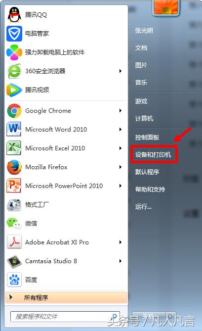 怎样安装打印机的扫描功能,怎样安装打印机驱动视频教程