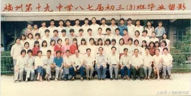 福州十九中2020届,福州十九中23班