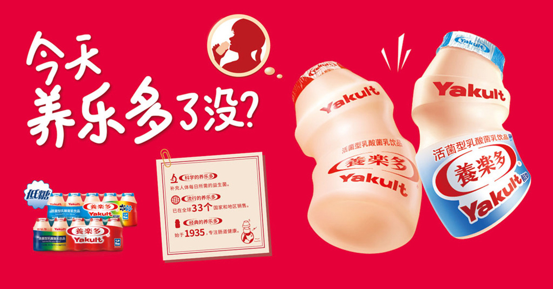 养乐多一排5瓶背后的商机,养乐多系列饮品