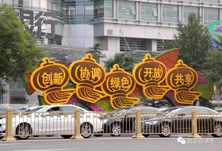 未来北京市发展的方向,北京的未来城市建设发展目标