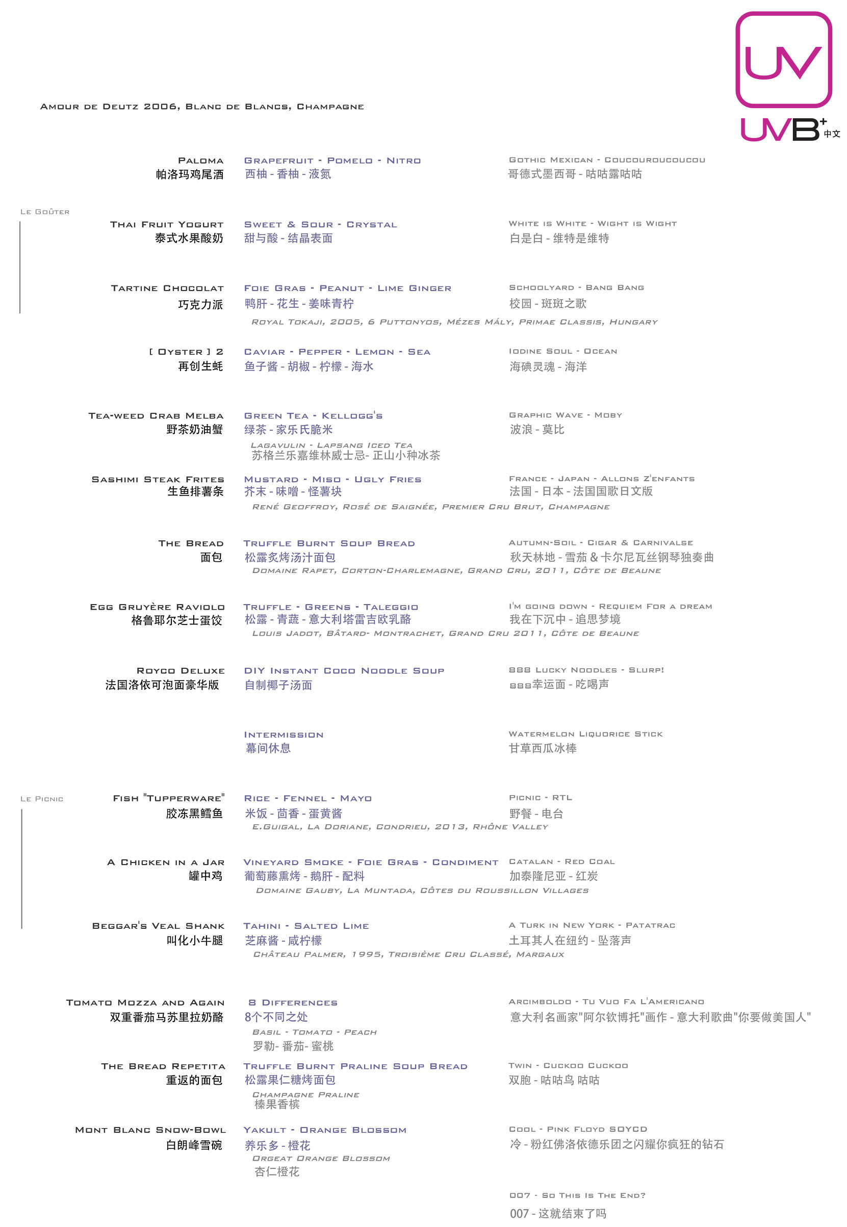 上海最贵的米其林5星餐厅,上海米其林三星