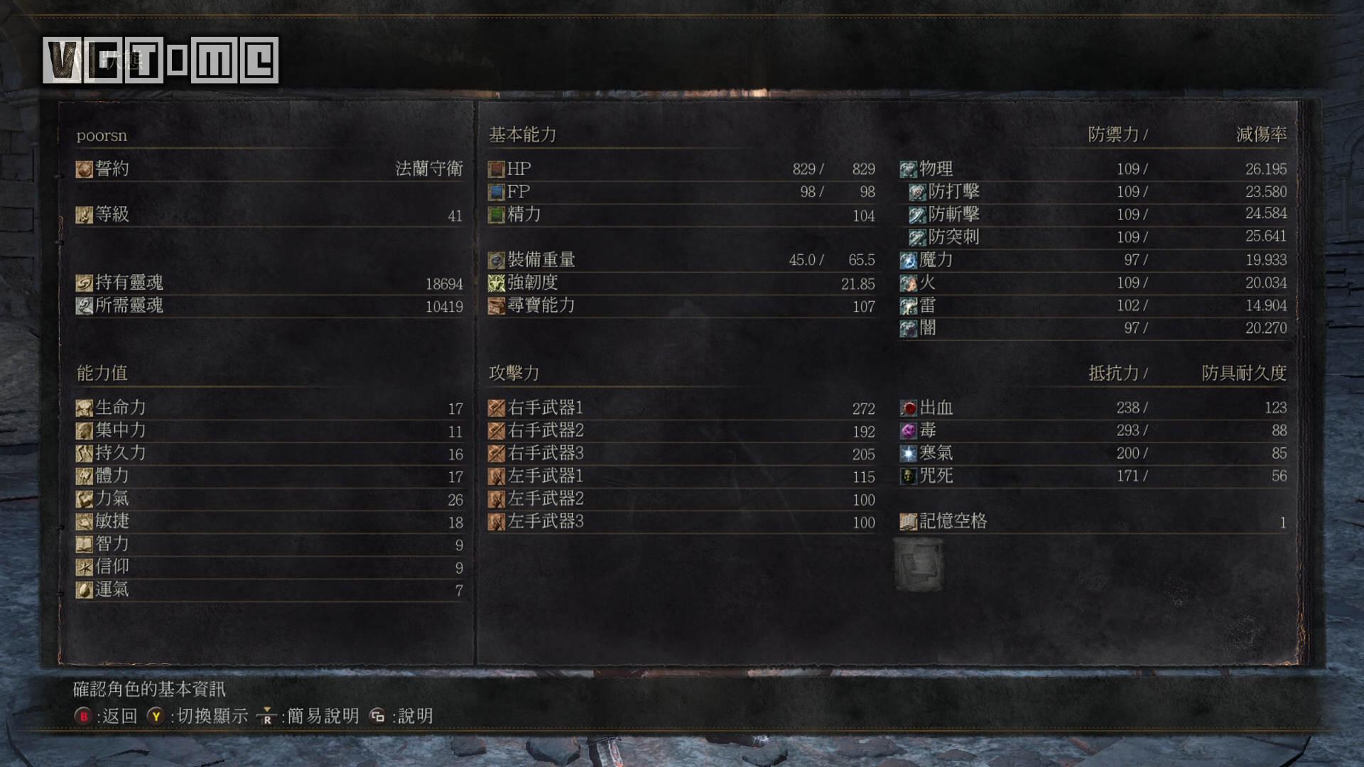 黑暗之魂3完全攻略视频,黑暗之魂3冷冽谷攻略