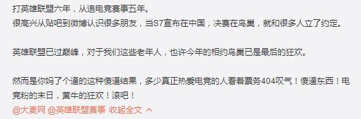 s7全球总决赛黄牛票价,s7半决赛地点时间