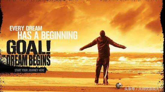 这些足球电影不可错过,推荐几部关于足球的电影纪录片