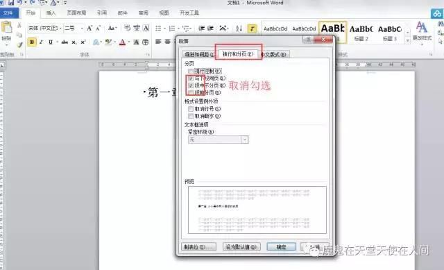 word图片前面的小黑点怎么去除,word怎么删除标题前面的小点