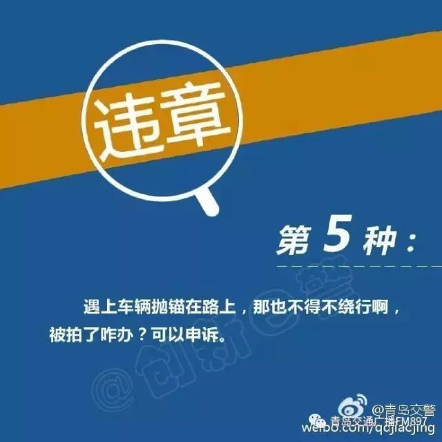 误拍违章怎么处理,被误拍的交通违法怎么处理