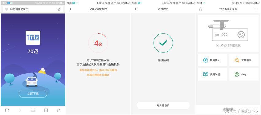 70迈智能记录仪几款型号比较,70迈m500行车记录仪怎么样