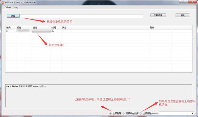 小米高通9008刷机工具,小米救砖刷机最佳方法